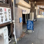 らーめん かばちや - 