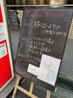 Tawawa Kitchen - 