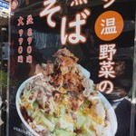 なぜ蕎麦にラー油を入れるのか。 - 