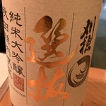 日本料理 たかむら - 