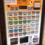 自家製麺 公園前 - 券売機
