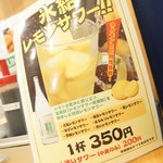 札幌ザンギ本舗 - 