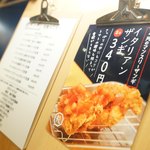 札幌ザンギ本舗 - 