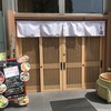 博多前炉ばた一承 福岡本店