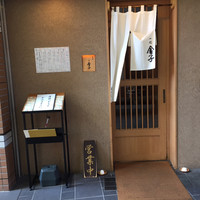 一心 金子 - 