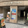 全席完全個室 肉酒場 秀よし 赤坂見附店
