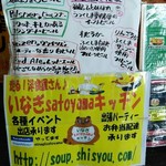 いなぎ SATOYAMA キッチン - 店前の立て看板。クラフトビールも頂けます。