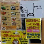 いなぎ SATOYAMA キッチン - 平尾団地商店街の入口横の立て看
            お店はそこから中に入って左手奥に進んでいきます。