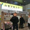 マサイチ 甲府駅店