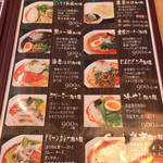 笑美寿亭 - どれも美味しそう