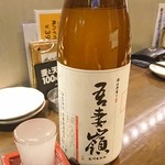 飲んべぇ食堂 らくだ屋 - あづまみね