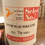 飲んべぇ食堂 らくだ屋 - あづまみね