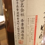 飲んべぇ食堂 らくだ屋 - あづまみね