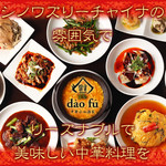 Chuukako Zararyouri Ando Kafe Daofu - 