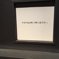 笹組 調整 - 