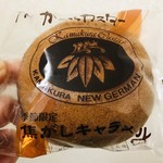 鎌倉ニュージャーマン - 季節限定