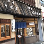 イチビキ - イチビキさん