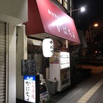 がばちょ - 外観儀式はこの角度でね！