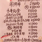 めしの助 - この日のメニュー