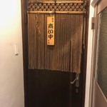 季節料理みながわ - 玄関