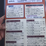 かつれつ四谷たけだ - 