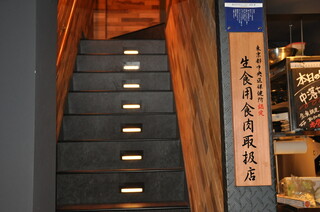 Sumibiyaki Horumon Guu - 店内・階段