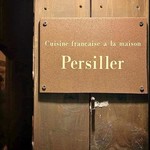 Persiller - メイン写真: