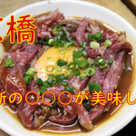 立呑み きむらや - 