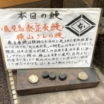 鰻はし本 - 本日の鰻