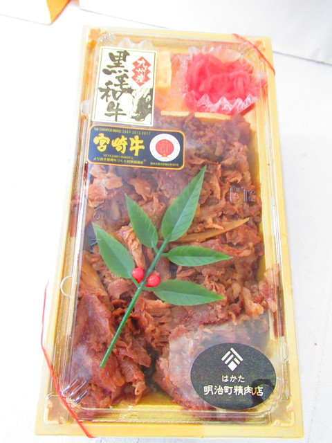 はかた 明治町精肉店 博多 その他 食べログ