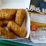 マクドナルド - 