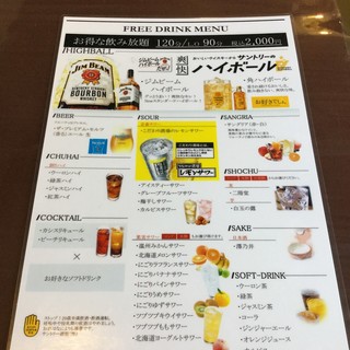 飲み放題スタートしました！2H～サク飲みしませんか？