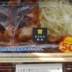 ローソン - 三元豚の厚切りロースカツ丼