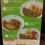 カレーハウス ＣｏＣｏ壱番屋 - 