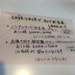 cafeとまり木 - 
