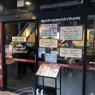 口コミ一覧 いきなりステーキ 天神橋店 天満 ステーキ 食べログ