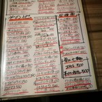 おもて家 - メニュー