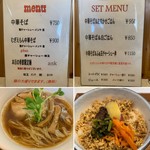 中華そば麦右衛門 - 