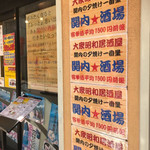 大衆昭和居酒屋 関内の夕焼け一番星 関内酒場 - 