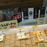 Kahei Toufuten - 店内