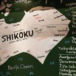 SHIKOKU バル 88屋 - 壁の四国