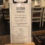 エントロ スープ&タパス - 