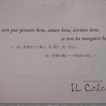 イルコローレ - 