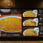 梅蘭 テラスモール湘南店 - 