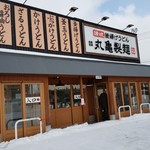 Marugame Seimen - 外観です。