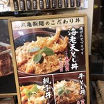 丸亀製麺 - 