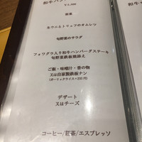 グリル ア ターブル - 