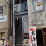 担々麺 にし森 - 