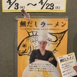 担々麺 にし森 - 