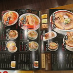 喜多方ラーメン大安食堂 - メニュー